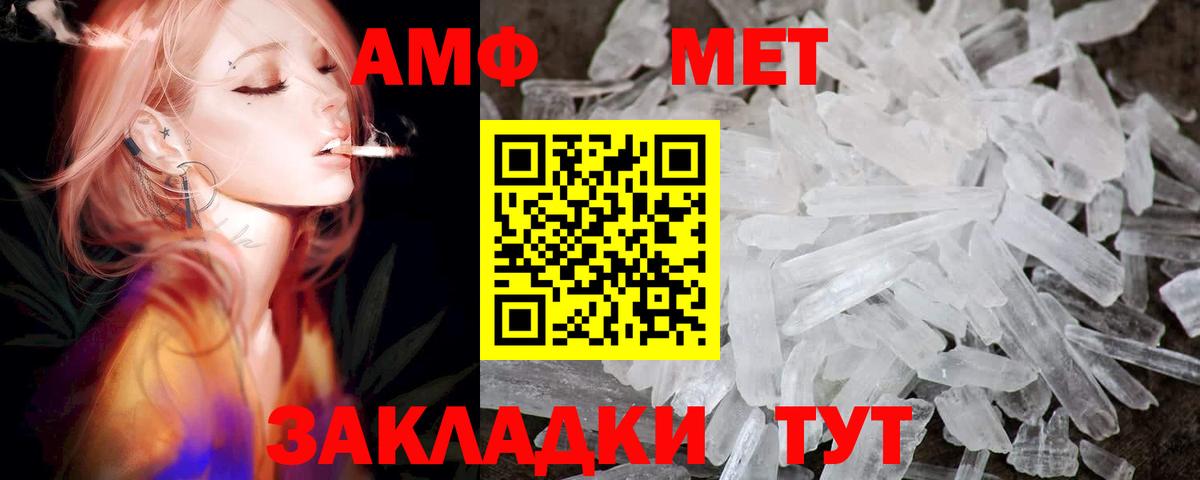 АМФ  Амфетамин Premium  Вход с VPN  Одинцово 