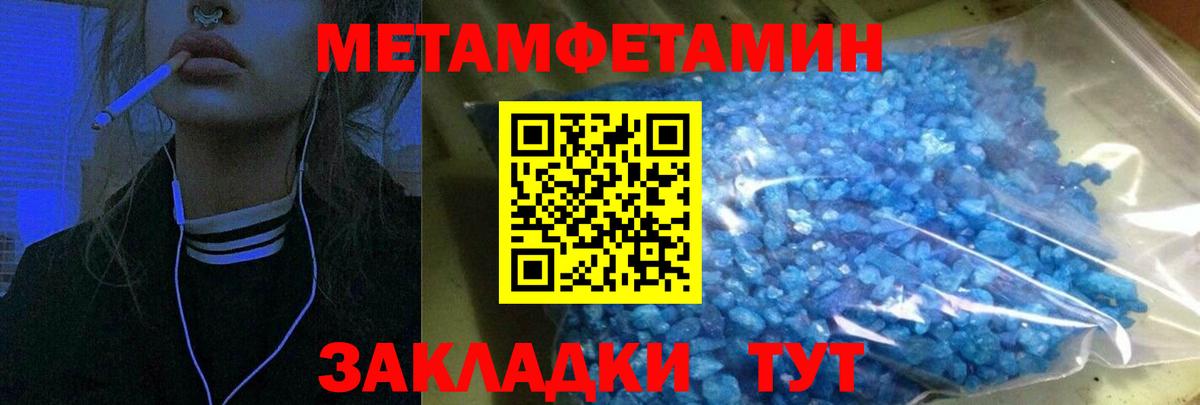 Амфетамин 98% Одинцово