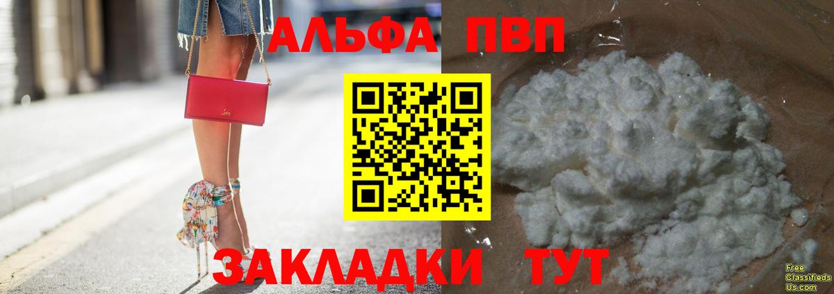 Alpha-PVP СК КРИС Одинцово