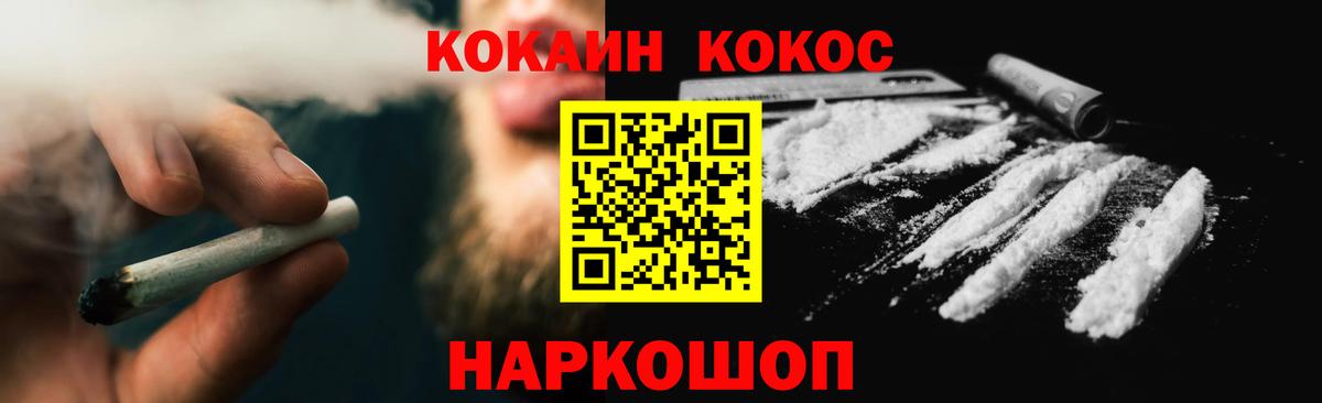 Cocaine VHQ  КОКАИН Columbia  продажа наркотиков  КОКАИН  Одинцово  Вход с VPN 