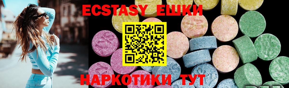 Ecstasy  mega ссылки  Вход с VPN  Одинцово  Ecstasy DUBAI 