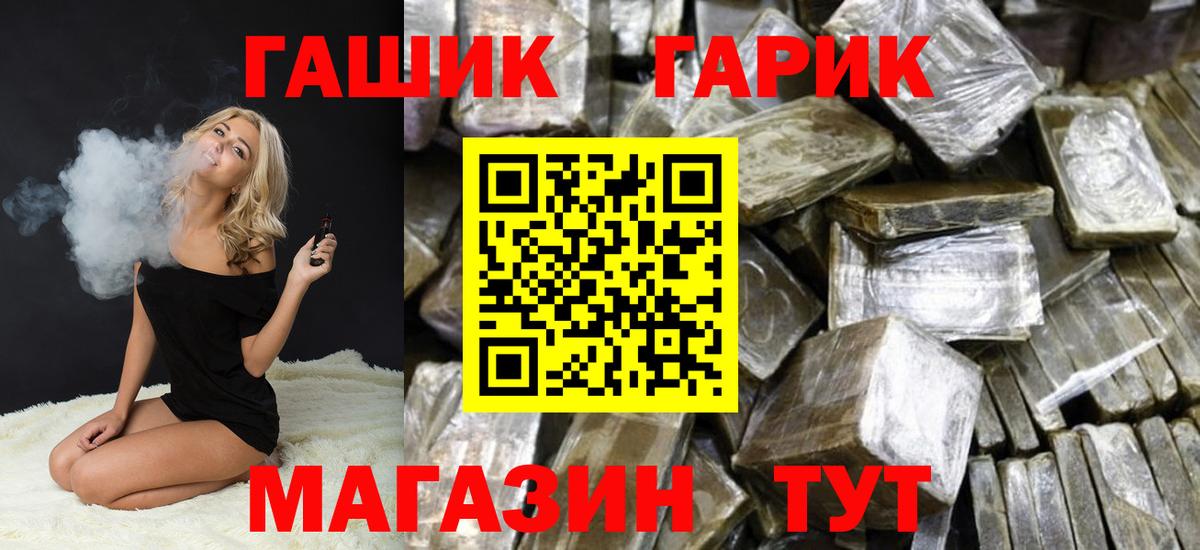 Одинцово  закладки  Вход с VPN  ГАШ  ГАШИШ AMNESIA HAZE  ГАШ Изолятор 