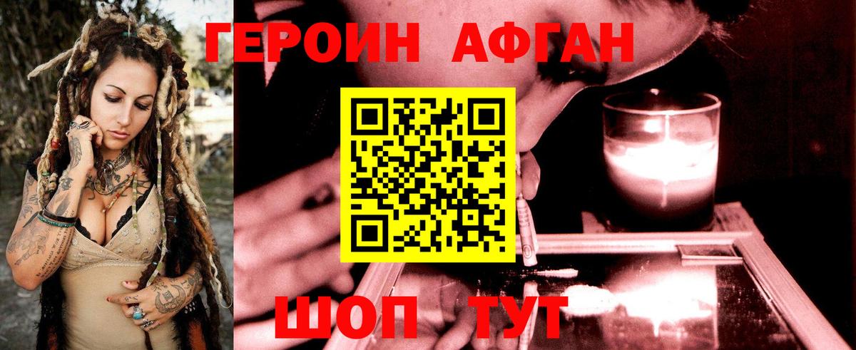 Одинцово  Героин VHQ  Вход с VPN 