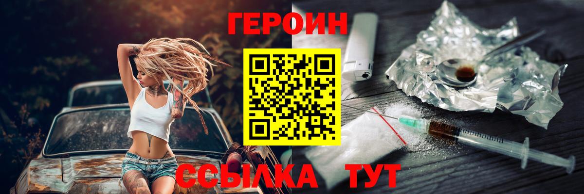 Героин Афган Одинцово