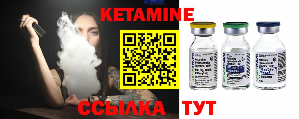 это телеграм  Вход с VPN  Одинцово  Кетамин ketamine 