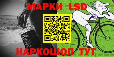 марки lsd Бузулук