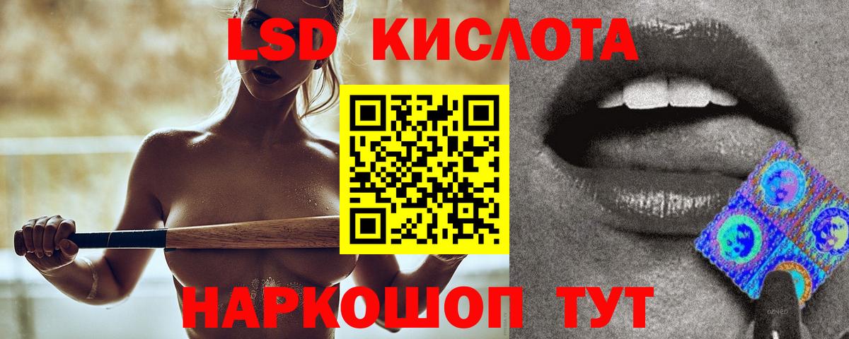 ЛСД экстази ecstasy Одинцово