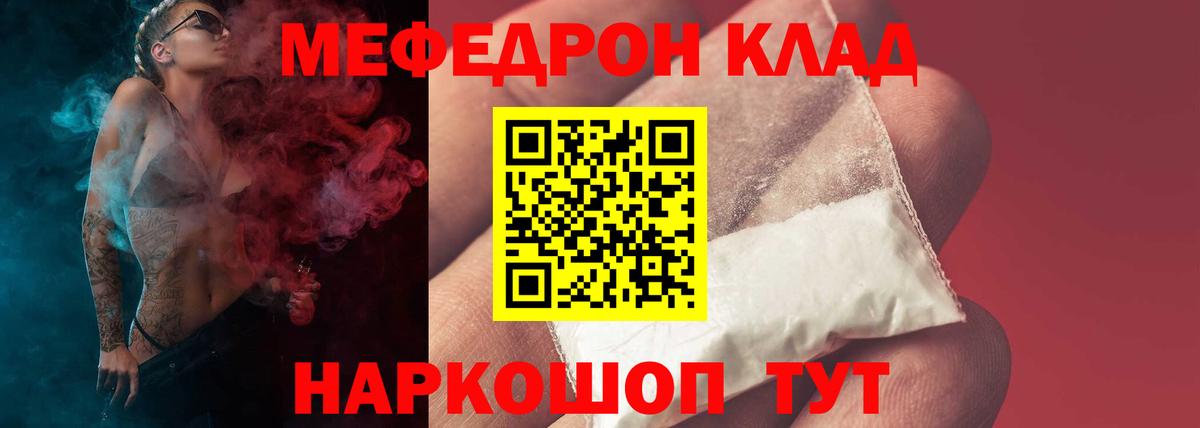 МЕФ кристаллы Одинцово
