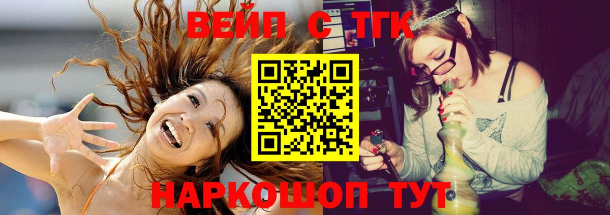 ТГК THC oil Одинцово