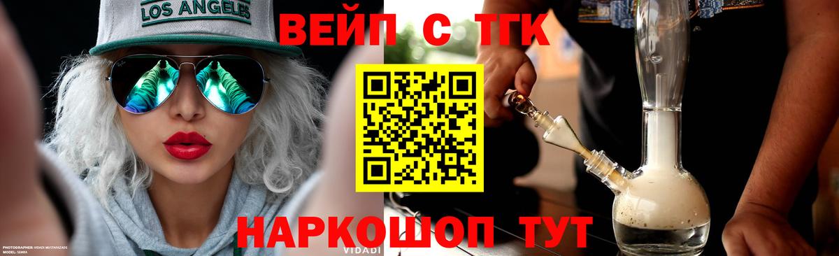 Дистиллят ТГК концентрат  Вход с VPN  Одинцово 